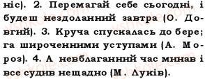 фото задание 431 - § 31. подвоєння букв на позначення подовжених м’яких приголосних та збігу однакових приголосних звуків - фонетика. графіка. орфоепія. орфографія