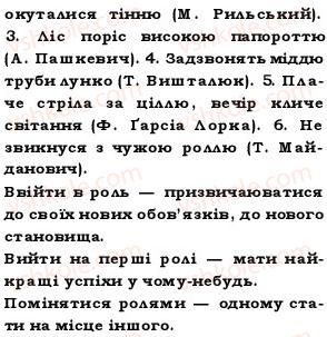 фото задание 438 - § 31. подвоєння букв на позначення подовжених м’яких приголосних та збігу однакових приголосних звуків - фонетика. графіка. орфоепія. орфографія