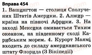 фото задание 454 - § 32. написання слів іншомовного походження - фонетика. графіка. орфоепія. орфографія