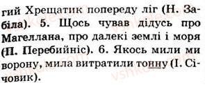 фото задание 470 - § 32. написання слів іншомовного походження - фонетика. графіка. орфоепія. орфографія