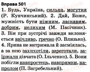 фото задание 501 - § 36. групи слів за значенням - лексикологія