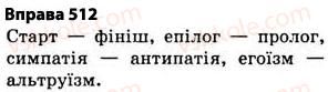 фото задание 512 - § 36. групи слів за значенням - лексикологія