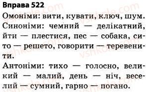 фото задание 522 - § 36. групи слів за значенням - лексикологія