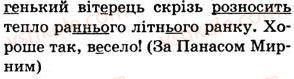 фото задание 482 - § 34. однозначні й багатозначні слова. використання багатозначних слів у прямому й переносному значеннях - лексикологія