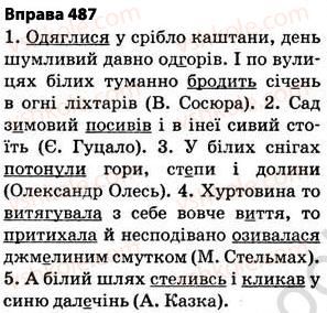 фото задание 487 - § 34. однозначні й багатозначні слова. використання багатозначних слів у прямому й переносному значеннях - лексикологія
