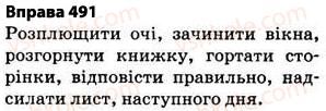 фото задание 491 - § 34. однозначні й багатозначні слова. використання багатозначних слів у прямому й переносному значеннях - лексикологія