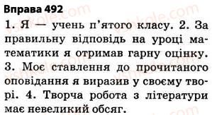 фото задание 492 - § 34. однозначні й багатозначні слова. використання багатозначних слів у прямому й переносному значеннях - лексикологія
