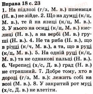 фото задание 18 - § 2. іменник. голосні у відмінкових закінченнях іменників - повторення вивченого в початкових класах