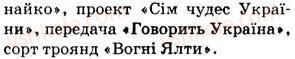 фото задание 21 - § 2. іменник. голосні у відмінкових закінченнях іменників - повторення вивченого в початкових класах