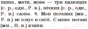 фото задание 26 - § 3. прикметник. голосні у відмінкових закінченнях прикметників - повторення вивченого в початкових класах