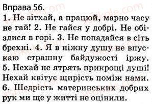 фото задание 56 - § 6. дієслово. правопис -ться, -іися в кінці дієслів. голосні в закінченнях дієслів - повторення вивченого в початкових класах