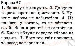 фото задание 57 - § 6. дієслово. правопис -ться, -іися в кінці дієслів. голосні в закінченнях дієслів - повторення вивченого в початкових класах