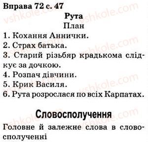 фото задание 72 - § 8. прийменник. сполучник - повторення вивченого в початкових класах