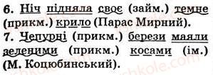 фото задание 126 - § 12. другорядні члени речення: додаток, означення, обставини - відомості з синтаксису і пунктуації
