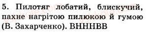 фото задание 150 - § 13. речення з однорідними членами (без сполучників і зі сполучниками а, але, і) - відомості з синтаксису і пунктуації