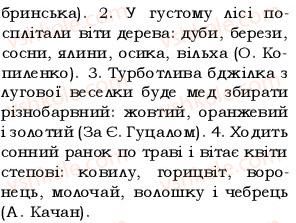фото задание 163 - § 14.узагальнювальне слово при однорідних членах речення - відомості з синтаксису і пунктуації