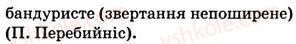 фото задание 172 - § 15. звертання. роль звертань у реченні - відомості з синтаксису і пунктуації