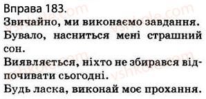 фото задание 183 - § 16. ознайомлення з найуживанішими вставними словами і сполученнями слів - відомості з синтаксису і пунктуації