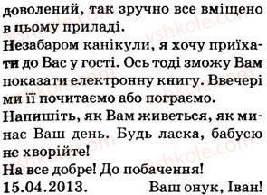 фото задание 191 - § 16. ознайомлення з найуживанішими вставними словами і сполученнями слів - відомості з синтаксису і пунктуації