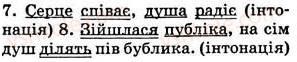фото задание 199 - § 17. складні речення зі безсполучниковим і сполучниковим зв’язком - відомості з синтаксису і пунктуації