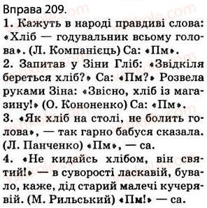 фото задание 209 - § 18. пряма мова. розділові знаки при прямій мові - відомості з синтаксису і пунктуації