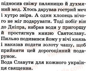 фото задание 86 - § 9. словосполучення. головне й залежне слова в словосполученні - відомості з синтаксису і пунктуації