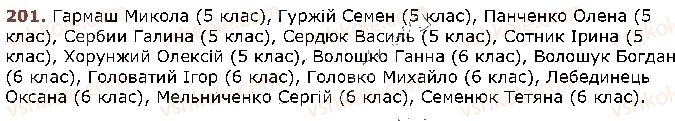 фото задание 201 - § 17. позначення звуків мовлення на письмі. алфавіт - фонетика. графіка. орфоепія. орфографія
