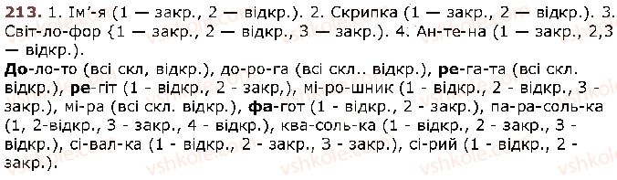 фото задание 213 - § 19. склад. правила переносу слів. наголос - фонетика. графіка. орфоепія. орфографія