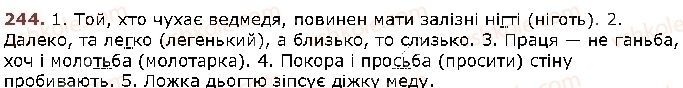 фото задание 244 - § 22. вимова приголосних звуків - фонетика. графіка. орфоепія. орфографія