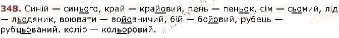 фото задание 348 - § 29. позначення м'якості приголосних на письмі - фонетика. графіка. орфоепія. орфографія