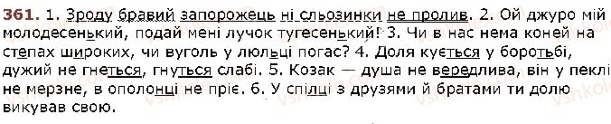 фото задание 361 - § 30. правила вживання знака м'якшення - фонетика. графіка. орфоепія. орфографія