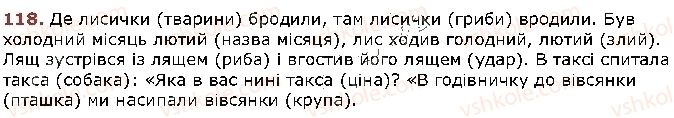 фото задание 118 - § 9. омоніми - лексикологія