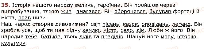 фото задание 35 - § 3. лексичне значення слова - повторення вивченого в початкових класах. текст. речення. слово