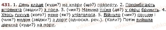 фото задание 431 - § 37. другорядні члени речення: додаток, означення, обставини - відомості з синтаксису й пунктуації