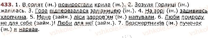 фото задание 433 - § 37. другорядні члени речення: додаток, означення, обставини - відомості з синтаксису й пунктуації