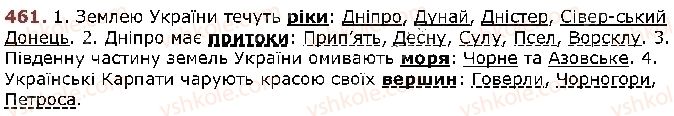 фото задание 461 - § 39. узагальнювальне слово при однорідних членах речення - відомості з синтаксису й пунктуації