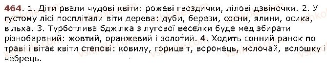 фото задание 464 - § 39. узагальнювальне слово при однорідних членах речення - відомості з синтаксису й пунктуації