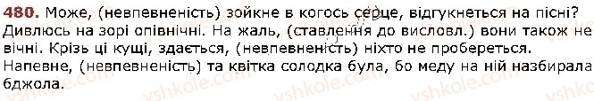 фото задание 480 - § 41. ознайомлення з найбільш уживаними вставними словами - відомості з синтаксису й пунктуації