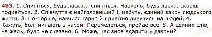 фото задание 483 - § 41. ознайомлення з найбільш уживаними вставними словами - відомості з синтаксису й пунктуації