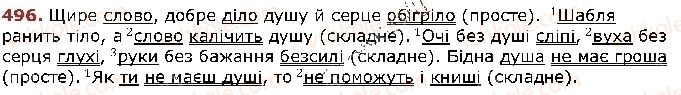 фото задание 496 - § 42. складні речення з безсполучниковим і сполучниковим зв'язком - відомості з синтаксису й пунктуації