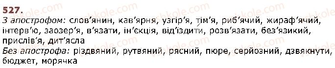 фото задание 527 - § 45. повторення вивченого впродовж року - відомості з синтаксису й пунктуації