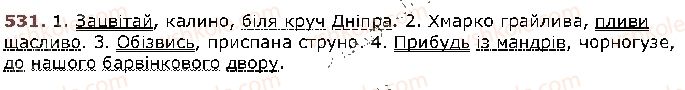 фото задание 531 - § 45. повторення вивченого впродовж року - відомості з синтаксису й пунктуації