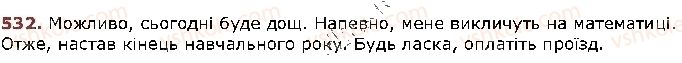 фото задание 532 - § 45. повторення вивченого впродовж року - відомості з синтаксису й пунктуації
