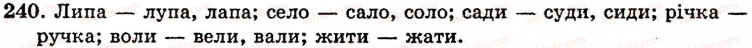 фото задание 240 - § 15. звуки мови і звуки мовлення. звуки голосні й приголосні. приголосні дзвінкі та глухі, тверді й м'які - фонетика. орфоепія. графіка. орфографія