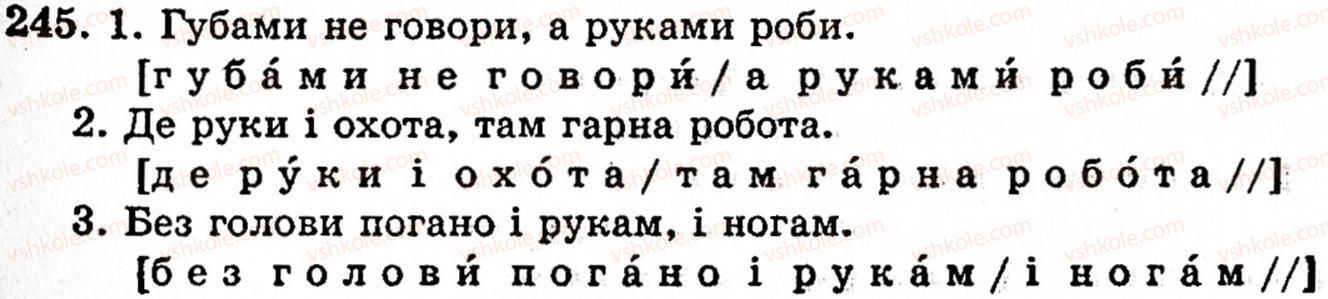 фото задание 245 - § 15. звуки мови і звуки мовлення. звуки голосні й приголосні. приголосні дзвінкі та глухі, тверді й м'які - фонетика. орфоепія. графіка. орфографія