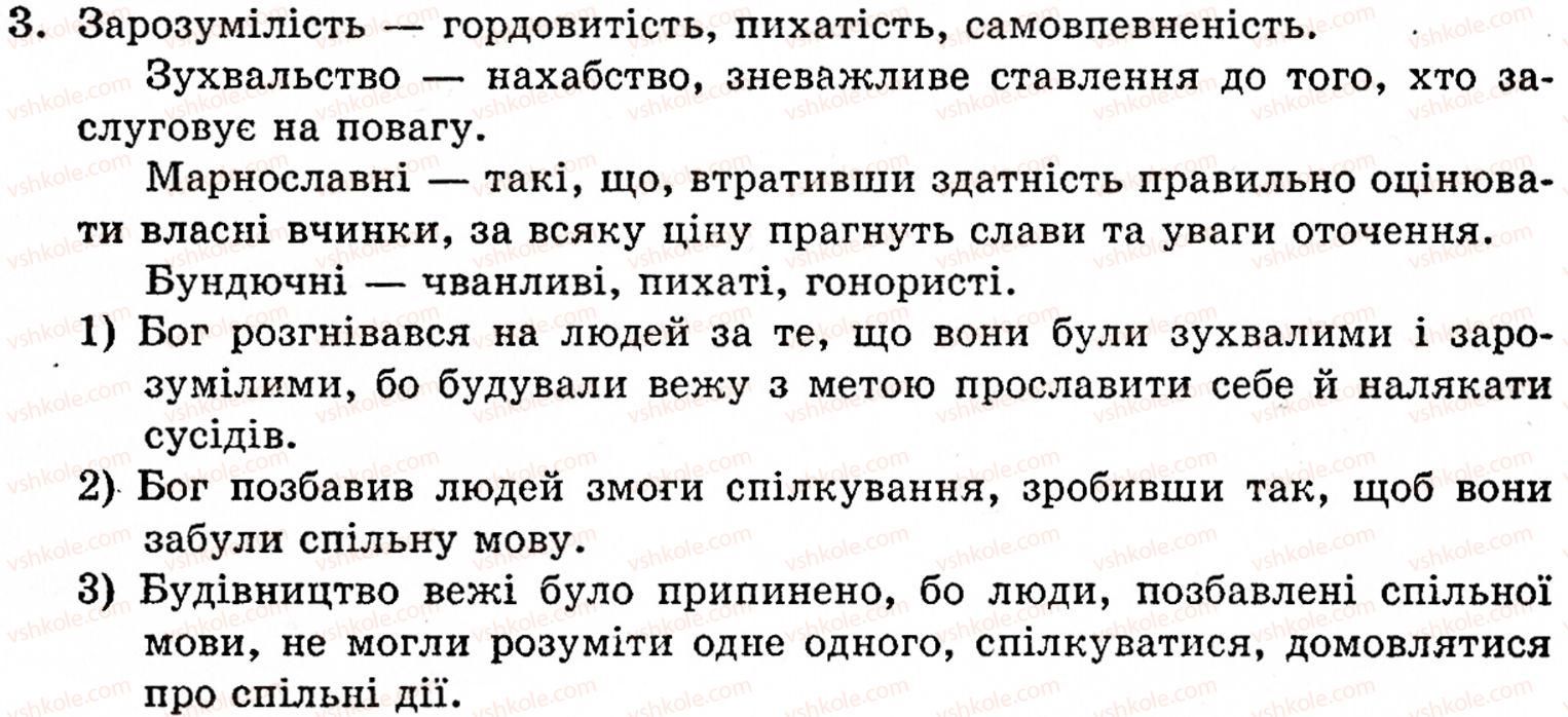 фото задание 3 - вступ