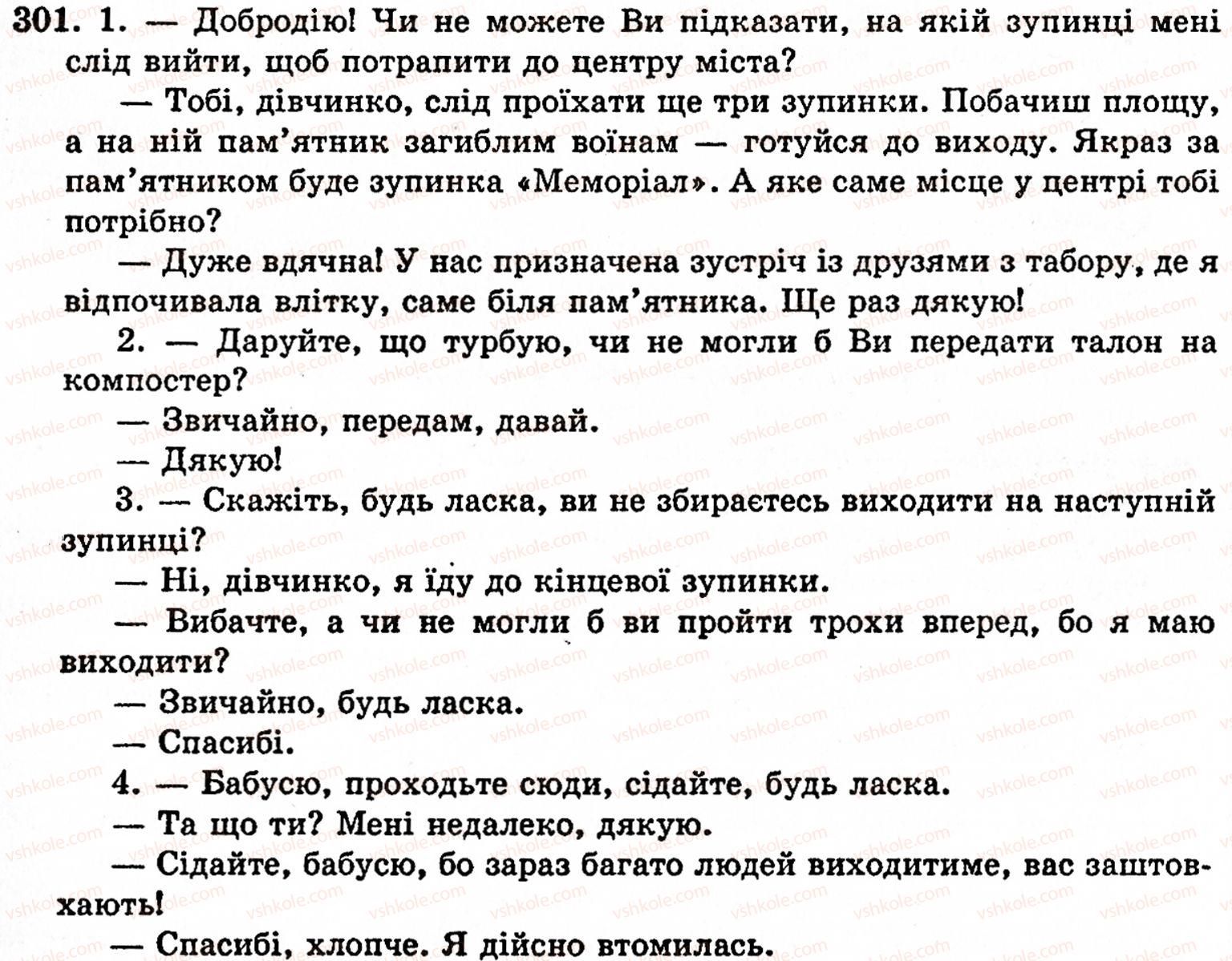 фото задание 301 - § 21. спрощення в групах приголосних - фонетика. орфоепія. графіка. орфографія