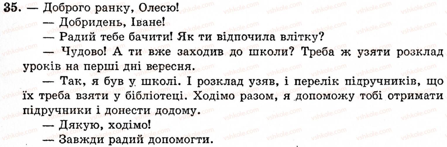 фото задание 35 - § 1. частини мови. основні способи їхнього розпізнавання - повторення вивченого в початкових класах