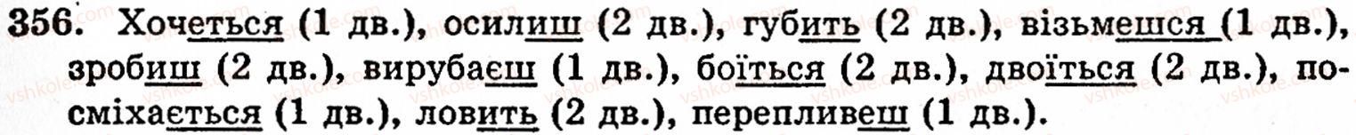 фото задание 356 - § 25. правила вживання м'якого знака - фонетика. орфоепія. графіка. орфографія