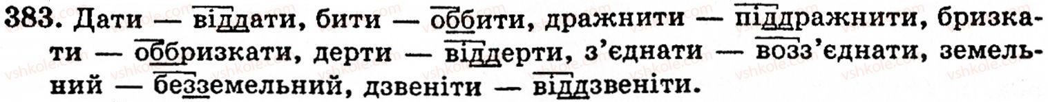 фото задание 383 - § 28. подвоєні літери - фонетика. орфоепія. графіка. орфографія